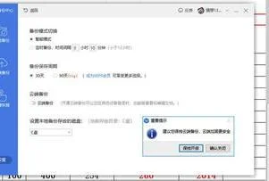 wps如何设置某个文件同步