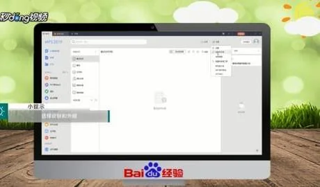 wps2019制作新皮肤 | 设置wps文字