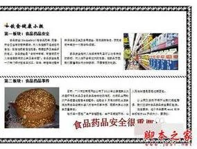 wps电子小报如何保存