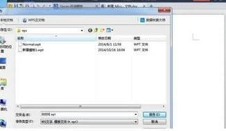 在wps设置图表模板 | wpsword文档