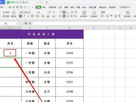 wps给论文排序编号 | 在wps文档中,