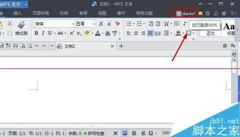 Wps文档转声音 | wps插入音频文件