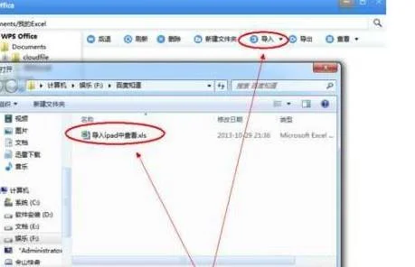 电脑文件用WPS打开 | 把WPS设置为