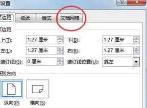 wps如何显示横向网格线