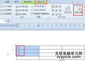 wps表格数字里有文字求和 | wps表