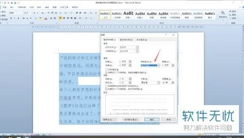 去掉wps段落前空白 | wps文档删除空白页文档前后中间的空白页