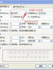 wps上下内容居中 | wpsword上下居