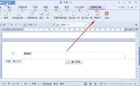wps在页眉中链接标题 | 在WPS里面设置页眉,并且每页的页眉随着标题的改变而改变