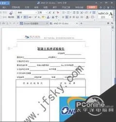 去除wps自带的水印 | wps水印去掉w