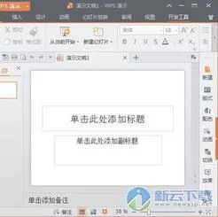 如何在官网wps2016