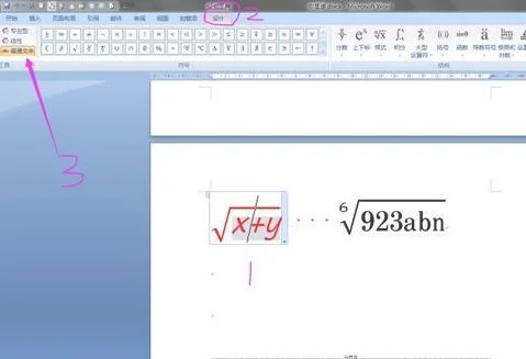 wps公式编辑器更改颜色 | wps演示里数学公式改变颜色