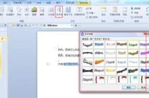 WPS中ppt设置文字效果 | 打开wpsPP
