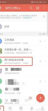 将wps文件发送到微信圈 | 将wps文件发到微信朋友圈