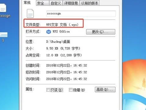 wps里的文件发送邮箱 | 把手机的wp