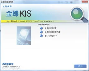 金蝶使用中后使用核算 | 金蝶KIS财