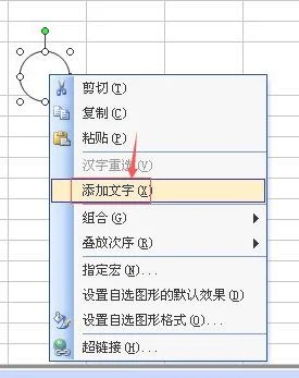 wps把符号填圈里面 | WPS的表格中