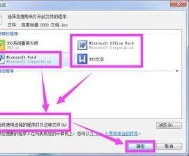 查看电脑是office还是wps | 查看电