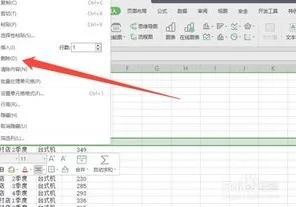 wps如何一键删除空格行