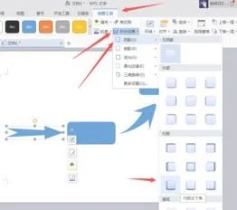 WPS画的流程图进行复制 | 在wps里面画好了流程图,并且已经组合了,能把它复制粘贴呢