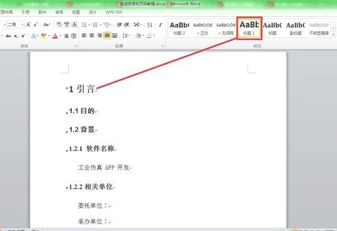 wps设置页码字体格式 | 更改Wps文