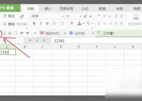 电脑上wps制作表格 | 电脑wps做表