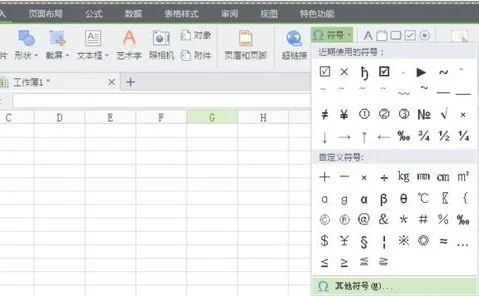 在wps表格中打钩 | 手机wps在表格