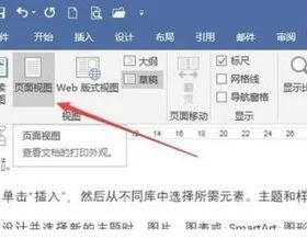 wps脚注上的横线设置 | word中的脚