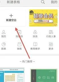 手机wps创建签名 | 手机wps弄电子