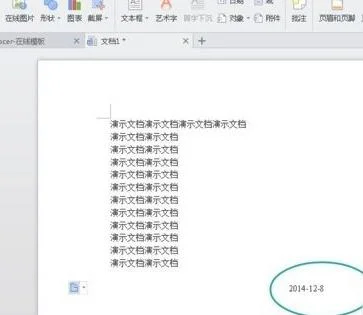 wps快速输入文本 | WPS将书本文字