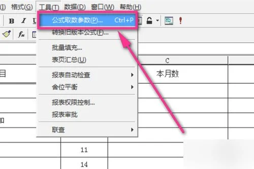金蝶月末报表怎么做 | 金蝶软件月