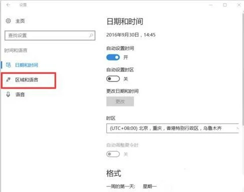 Win10自带输入法怎么设置繁体字?(win10自带输入法怎么打繁体字)