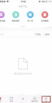 手机wps文档密码保护 | WPS文件设