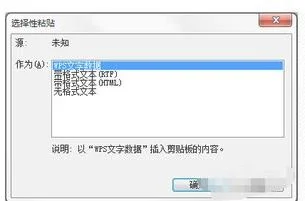 wps表格剪切和粘贴 | WPS表格调出