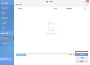 wps完成文档上传 | 把本地wps文档