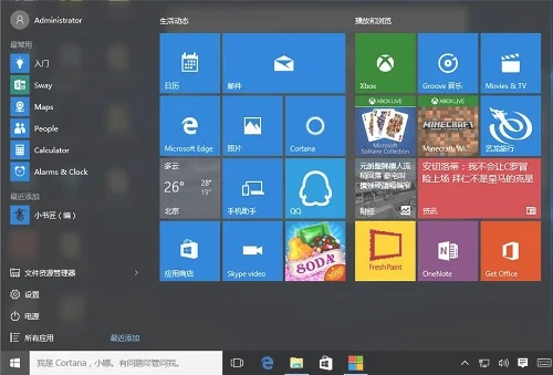 win10笔记本激活预装Office报错怎么办? | 预装win10改win7