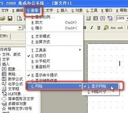 如何把wps表格背景调成白纸