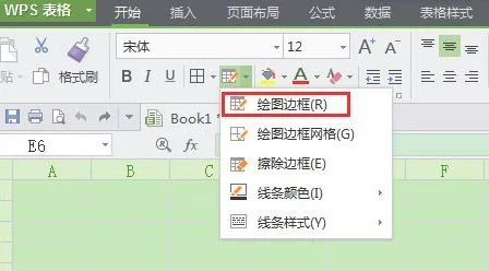 wps如何制作相框
