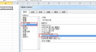 改月份wps | wps里设置年月日