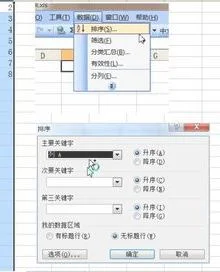 wps多行从小到大排序 | 用WPS对数