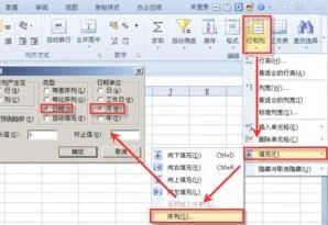 wps表格设置递增时间 | 手机wps弄