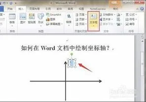 wps上然给坐标轴命名 | 用WPS制作