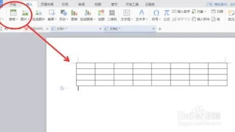 wps文字表格加粗一条线 | wps表格线条加粗