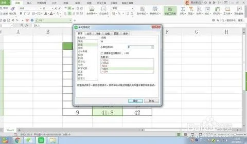 wps千位四舍五入取整 | wps或excel中将计算式四舍五入取整