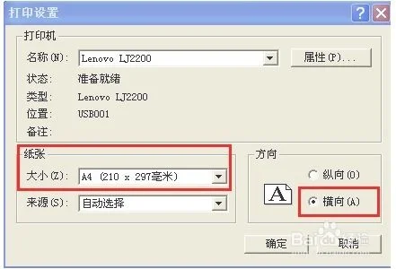 金蝶如印账 | 金蝶标准版中如何打印上年度账本