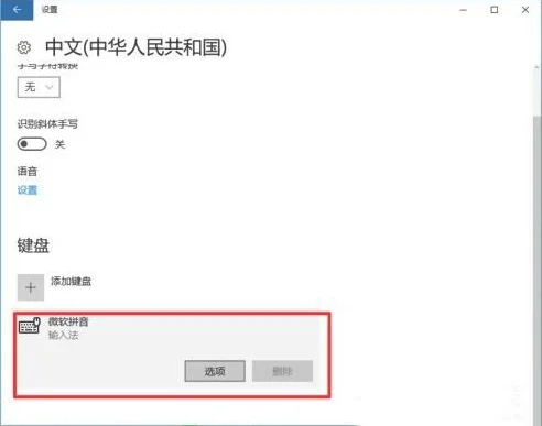 Win10自带输入法怎么设置繁体字?(win10自带输入法怎么打繁体字)