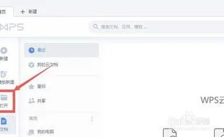 wps如何行与列都冻结窗口