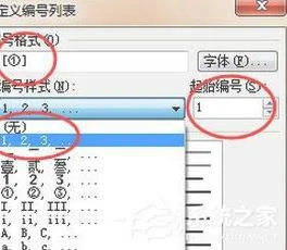 在wps中插入参考文献标注 | WPS插