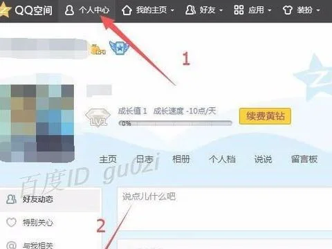 wps如何共享文件夹到qq