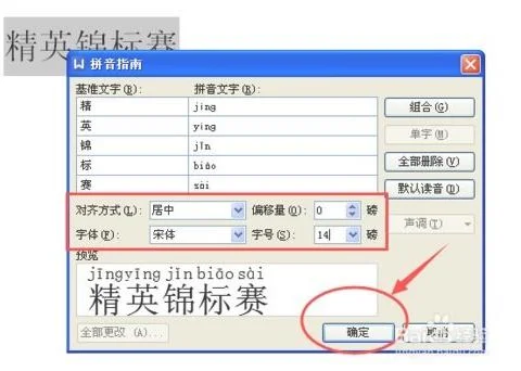 wps中添加拼音指南 | 在WPS中插入