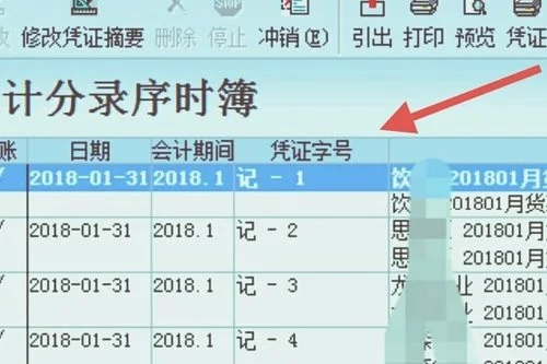 金蝶K3如何添加应收账款结算项目 | 金蝶如何加上会计科目的项目辅助核算